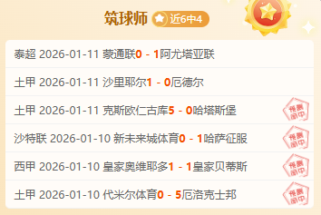 昨日激战,伤病阴影笼,战局平衡能,凯发娱乐,凯发娱乐官方,凯发娱乐官网,凯发娱乐入口,凯发娱乐登录,凯发娱乐链接