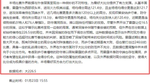 赵继伟三双助力，弗格爆砍34分，辽宁客场豪取三连胜领先新疆