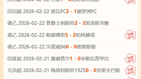 尤文今晚变阵应对，加拉塔萨雷留力备战欧冠