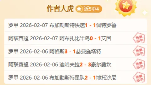 瓜迪奥拉黄牌累积至三张，莱斯特城一役或面临停赛风险